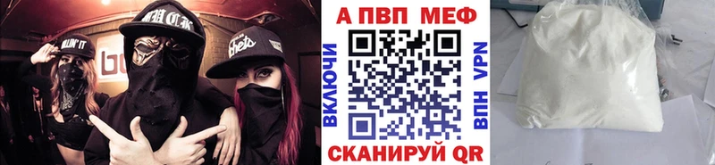 Альфа ПВП крисы CK Горячий Ключ