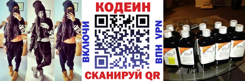 Codein Purple Drank  купить наркотики сайты  Горячий Ключ 