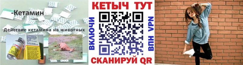 Кетамин VHQ  mega ТОР  Горячий Ключ 