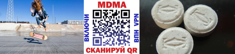 MDMA кристаллы Горячий Ключ
