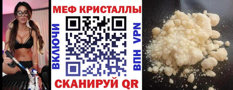 дарнет шоп  Горячий Ключ  МЯУ-МЯУ 4 MMC 