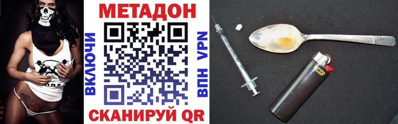 МЕТАДОН methadone  закладка  KRAKEN онион  Горячий Ключ 
